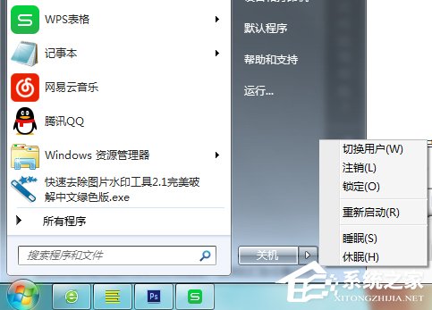 Win7系統(tǒng)dns服務器未響應怎么辦？