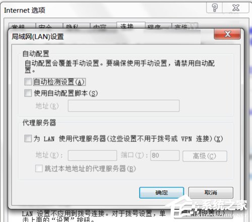 Win7系統(tǒng)dns服務器未響應怎么辦？