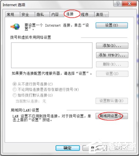 Win7系統(tǒng)dns服務器未響應怎么辦？