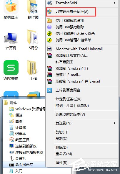Win7筆記本建立wifi熱點(diǎn)的方法