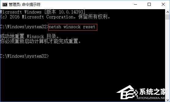 Win10開(kāi)機(jī)提示“Windows sockets啟動(dòng)失敗”怎么解決？