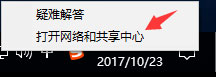 Win10撥號連接顯示已阻止怎么辦？
