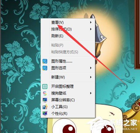 Win7系統怎么隱藏圖標？