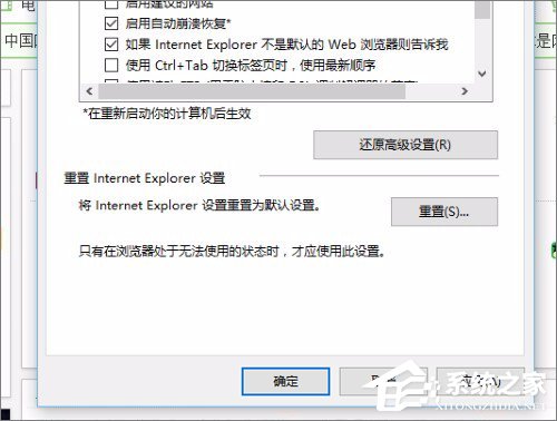 Win10系統(tǒng)實(shí)時(shí)調(diào)試 怎么關(guān)閉？