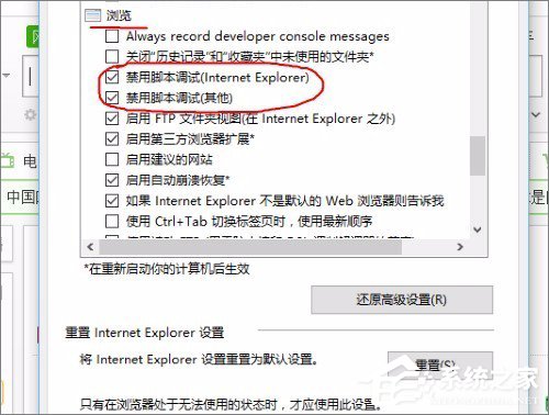 Win10系統(tǒng)實(shí)時(shí)調(diào)試 怎么關(guān)閉？