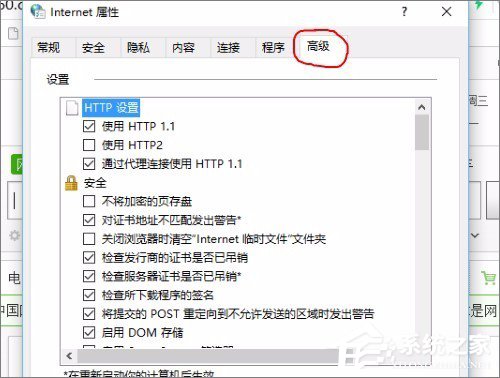 Win10系統(tǒng)實(shí)時(shí)調(diào)試 怎么關(guān)閉？