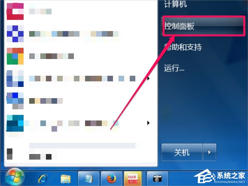 Win7系統(tǒng)Trustedinstaller.exe占用內(nèi)存高怎么辦？