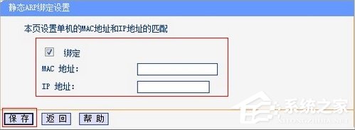Windows7系統(tǒng)如何防ARP攻擊？