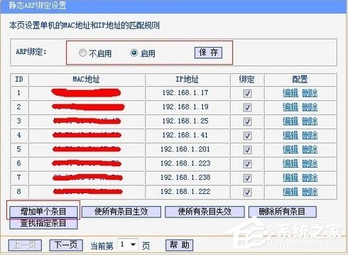 Windows7系統(tǒng)如何防ARP攻擊？