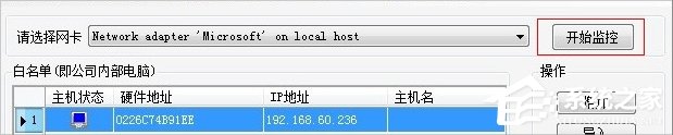Windows7系統(tǒng)如何防ARP攻擊？
