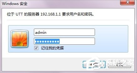 Windows7系統(tǒng)如何防ARP攻擊？