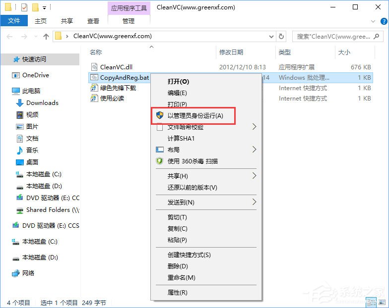 Win10安裝VC++2015失敗報錯“0x80070666”怎么辦？