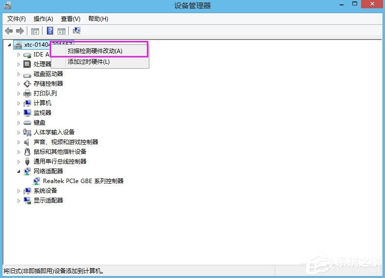 Win8.1以太網沒有有效的ip配置怎么解決？