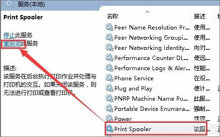 Win7無(wú)法連接打印機(jī)提示錯(cuò)誤0x00000002怎么辦？