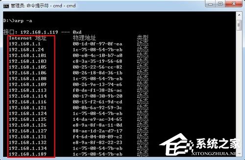Win7系統下怎么進行內網ip查詢？使用命令行查看內網ip地址