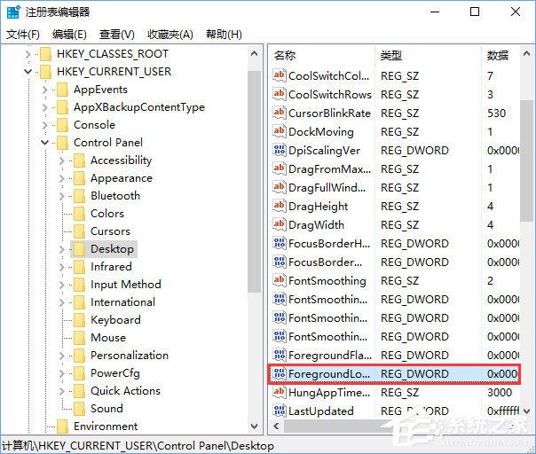 Win10鼠標(biāo)焦點(diǎn)丟失怎么解決？
