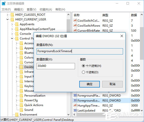 Win10鼠標(biāo)焦點(diǎn)丟失怎么解決？