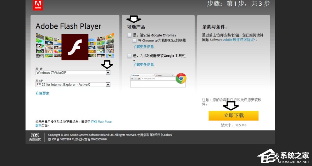 Win7發生actionscript錯誤怎么辦？