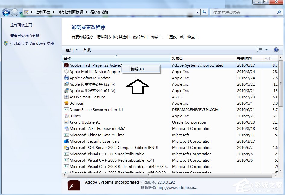 Win7發生actionscript錯誤怎么辦？