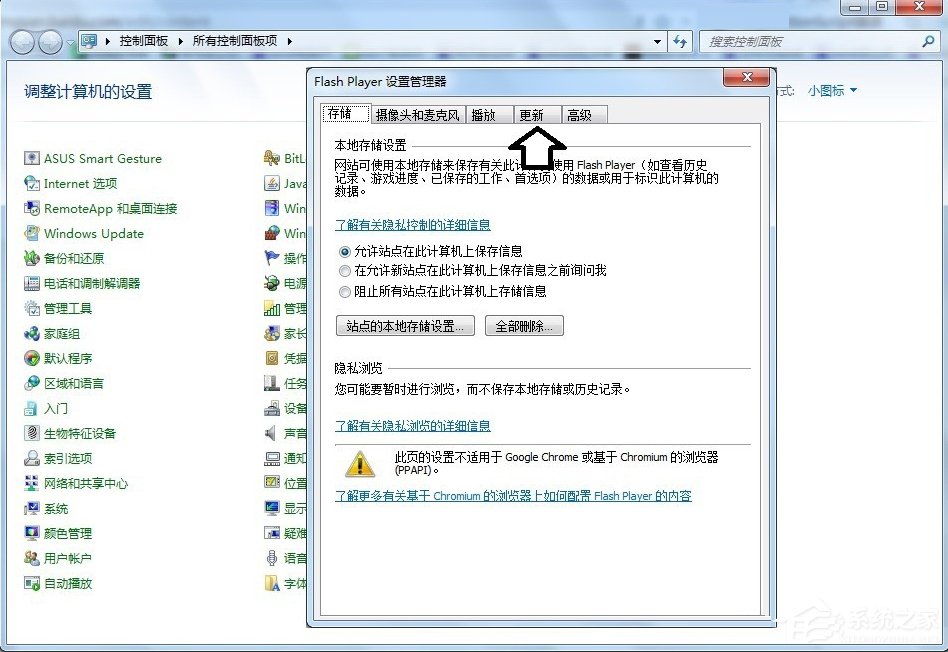 Win7發生actionscript錯誤怎么辦？