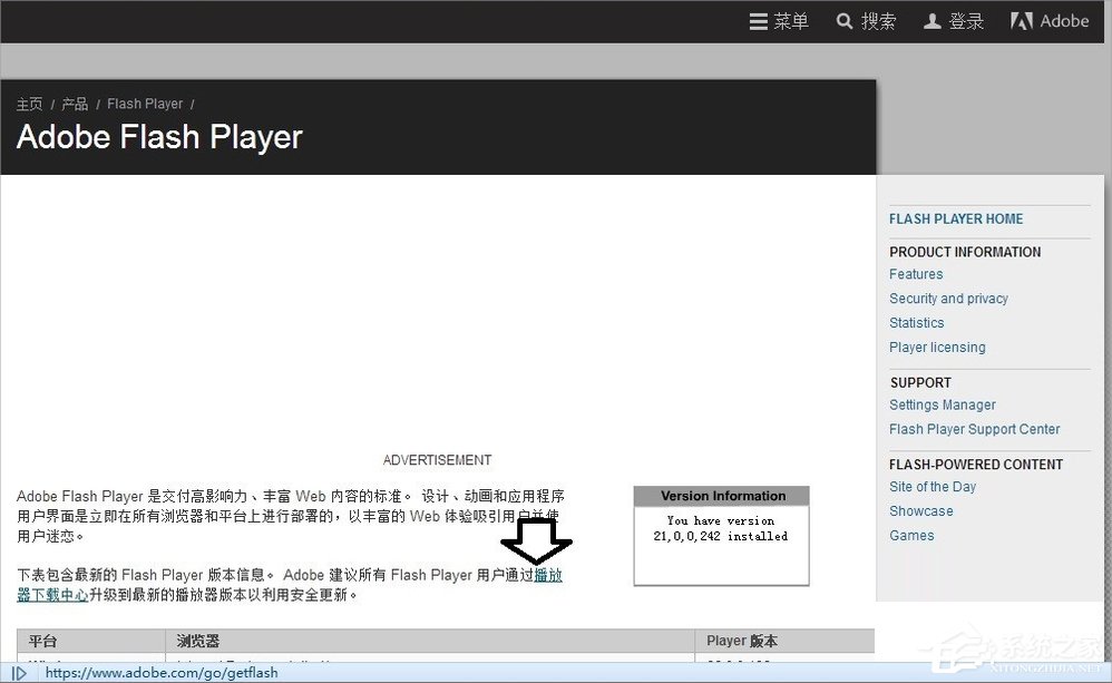 Win7發生actionscript錯誤怎么辦？