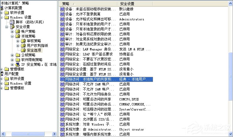 WinXP系統提示“沒有權限訪問網絡資源”怎么辦？