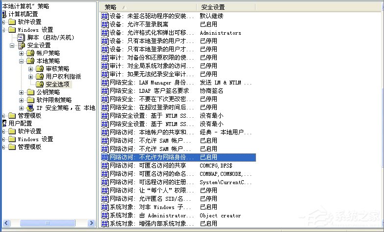 WinXP系統提示“沒有權限訪問網絡資源”怎么辦？