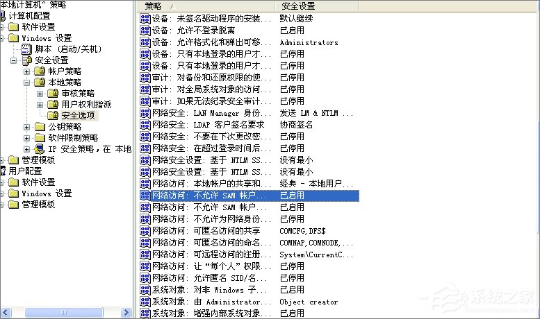 WinXP系統提示“沒有權限訪問網絡資源”怎么辦？