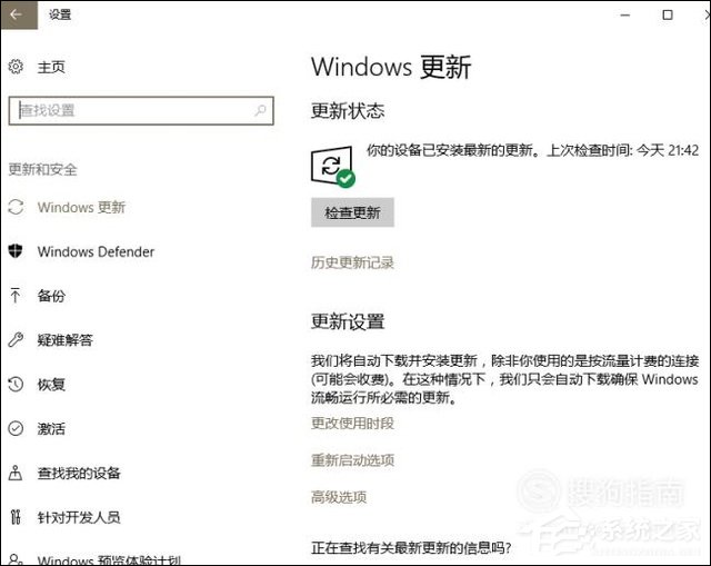 Win10手動(dòng)更新補(bǔ)丁怎么設(shè)置？Win10手動(dòng)安裝更新方法介紹
