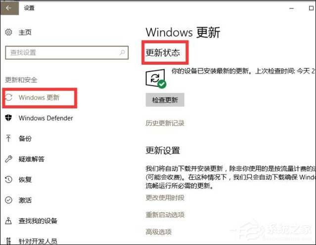 Win10手動(dòng)更新補(bǔ)丁怎么設(shè)置？Win10手動(dòng)安裝更新方法介紹