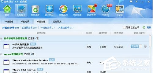 WindowsXP電腦無法關機的解決方法