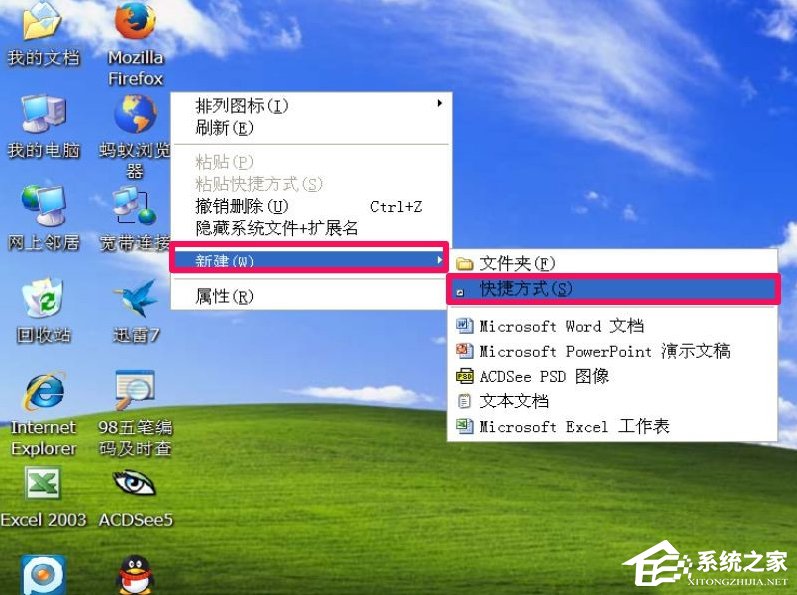 WinXP電腦靜音快捷鍵怎么設置？