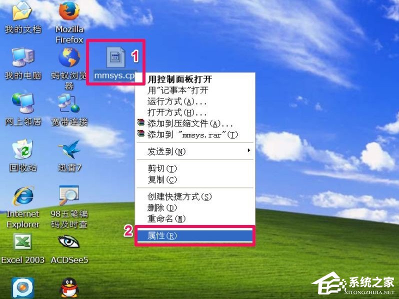 WinXP電腦靜音快捷鍵怎么設置？