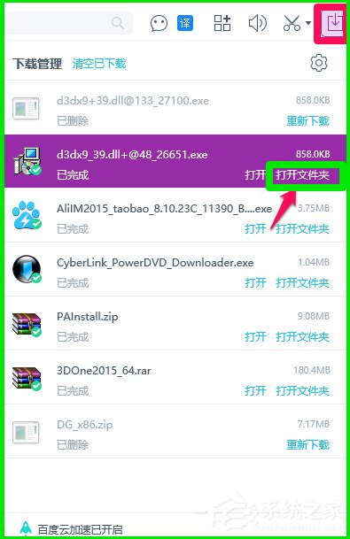 Win10系統玩LOL提示丟失d3dx9 39.dll文件怎么辦？