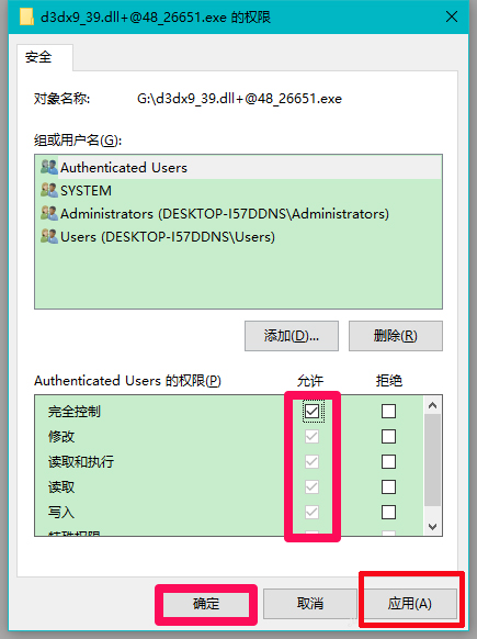 Win10系統玩LOL提示丟失d3dx9 39.dll文件怎么辦？