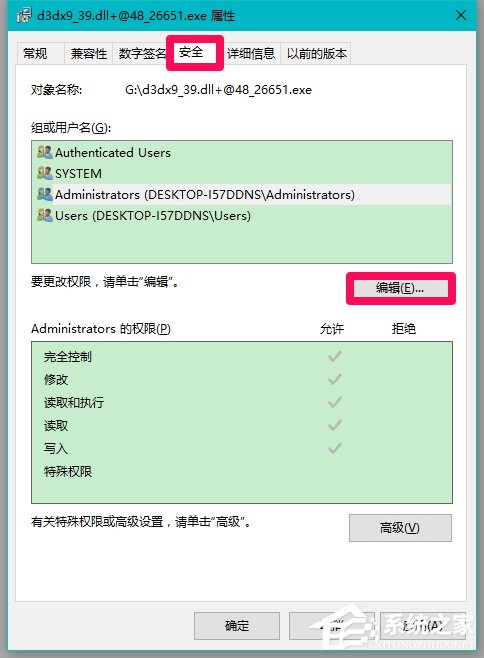 Win10系統玩LOL提示丟失d3dx9 39.dll文件怎么辦？