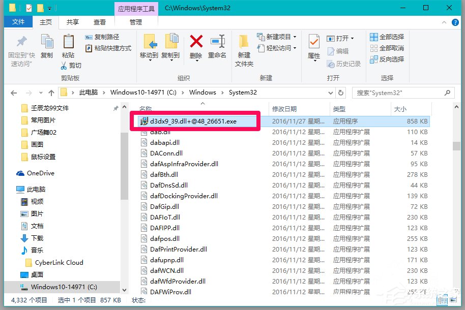 Win10系統玩LOL提示丟失d3dx9 39.dll文件怎么辦？