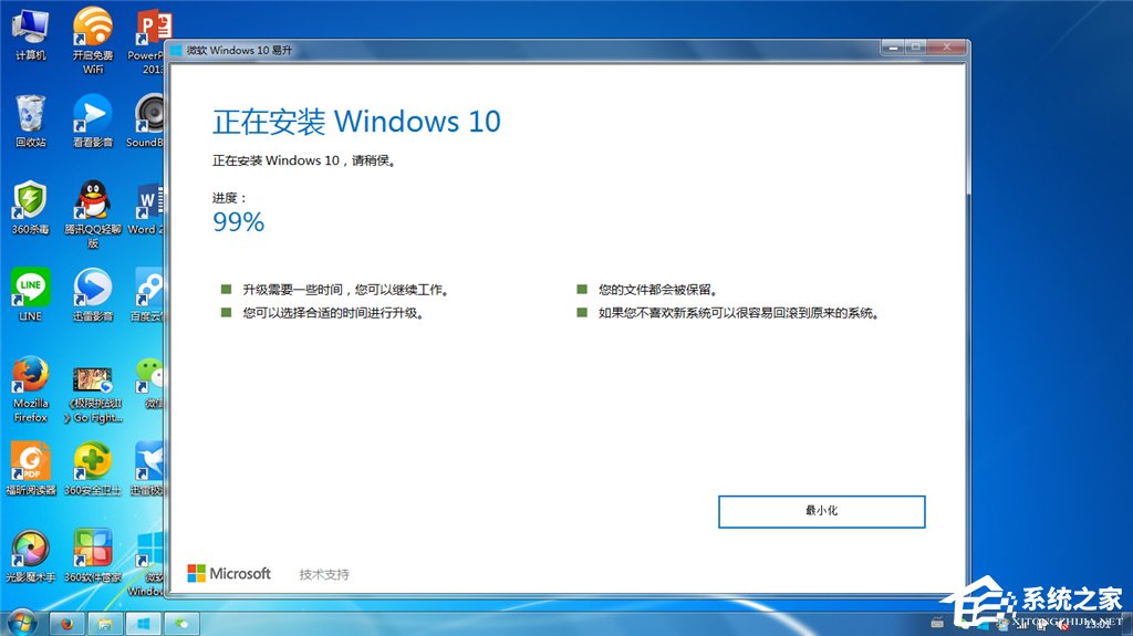 Win7系統(tǒng)使用易升升級Win10卡在99%怎么辦？
