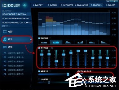 Win10安裝杜比音效驅動的方法