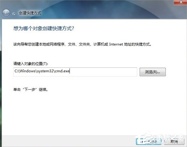 Win7系統(tǒng)如何清空剪切板？