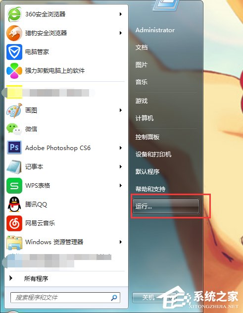 Win7系統經常彈出“可能需要其他登錄信息”怎么辦？