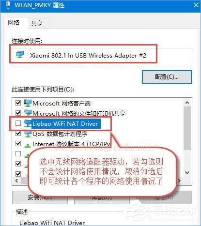 Win10網絡數據使用量全部為0怎么回事？怎么解決？