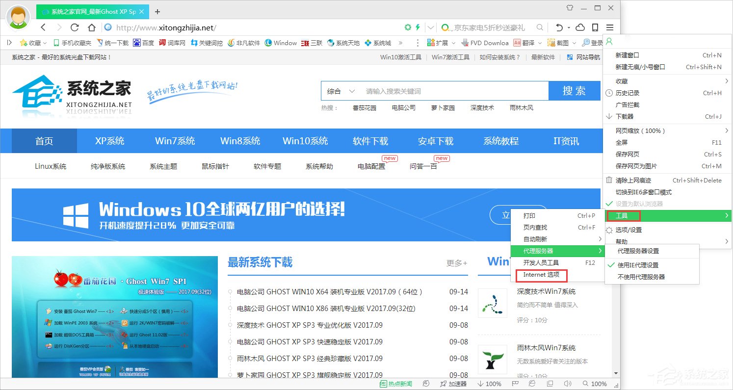 Win7系統(tǒng)Internet選項(xiàng)在哪里？