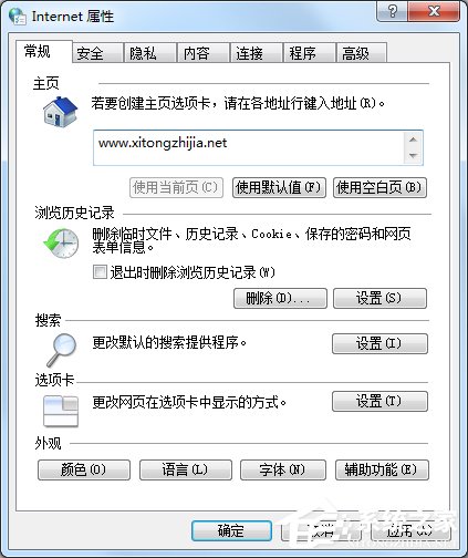 Win7系統(tǒng)Internet選項(xiàng)在哪里？