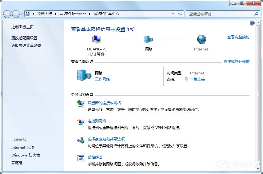 Win7系統(tǒng)Internet選項(xiàng)在哪里？