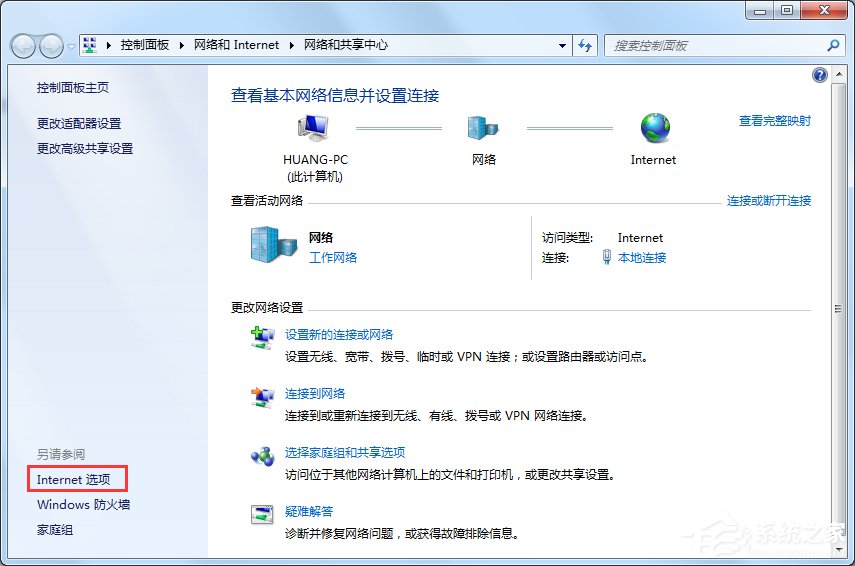 Win7系統(tǒng)Internet選項(xiàng)在哪里？