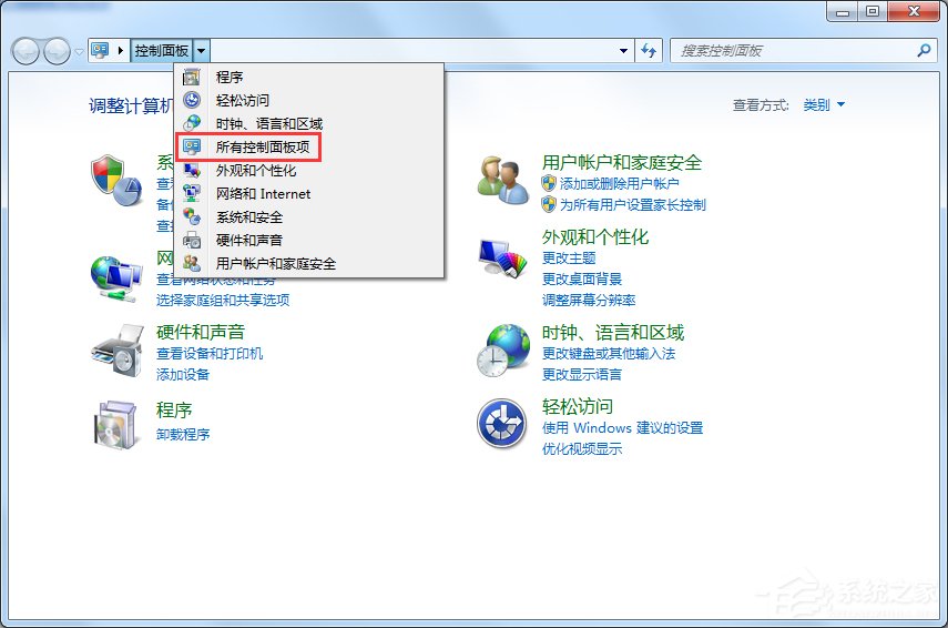 Win7系統(tǒng)Internet選項(xiàng)在哪里？