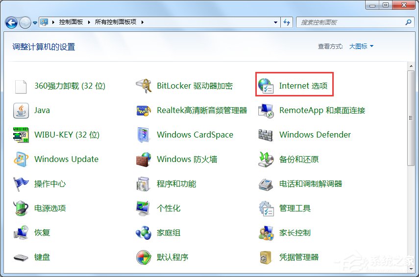 Win7系統(tǒng)Internet選項(xiàng)在哪里？