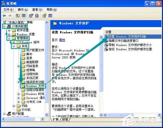 XP系統彈出Windows文件保護怎么關閉？