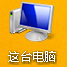 Win8怎么查看電腦配置？